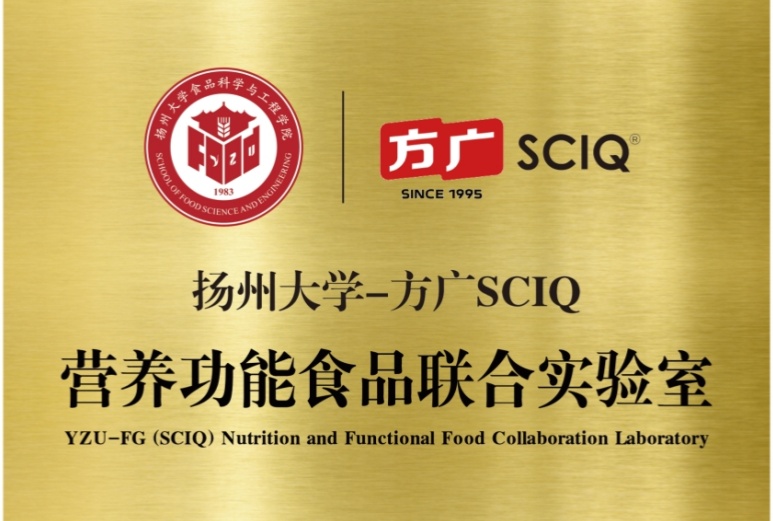 營養(yǎng)功能食品聯(lián)合實(shí)驗(yàn)室